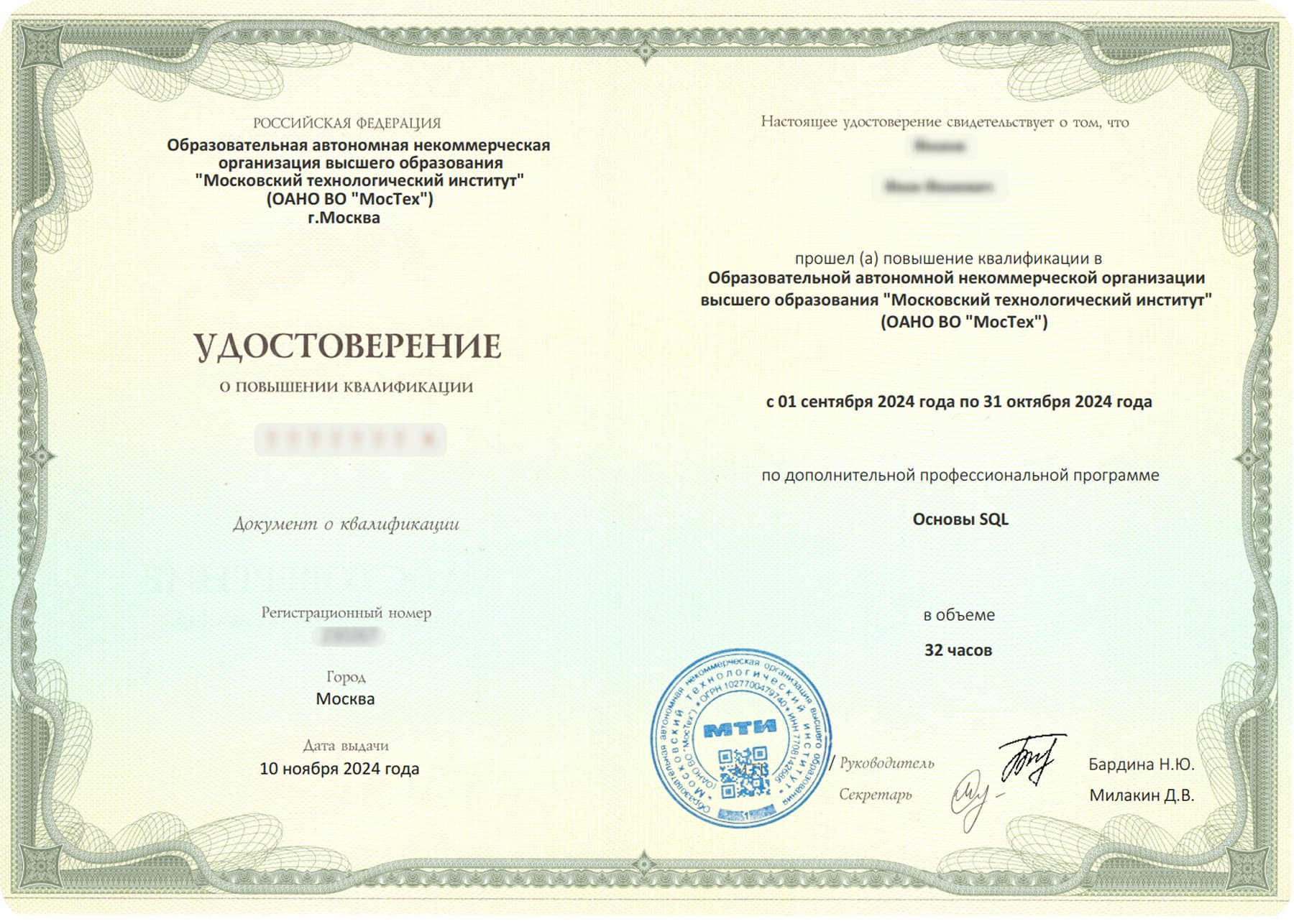 Документ 1